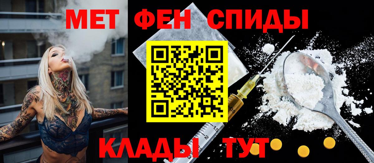 АМФЕТАМИН Розовый Ялта