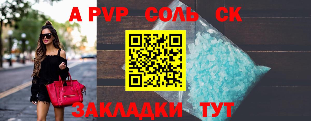 A PVP крисы CK  Вход с VPN  A PVP VHQ  Ялта 