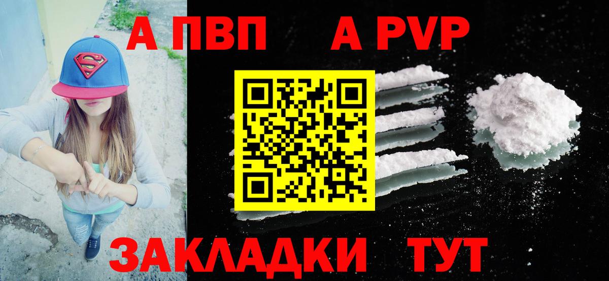 Alpha PVP СК Ялта