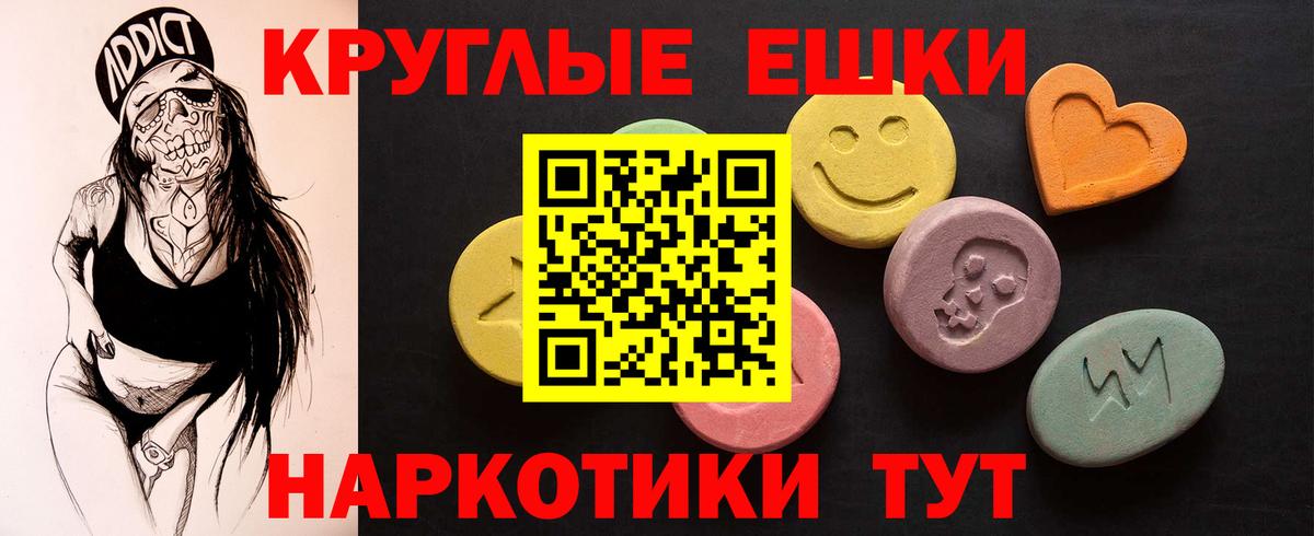 Ecstasy DUBAI    онион  Ecstasy круглые  Ялта  Вход с VPN 