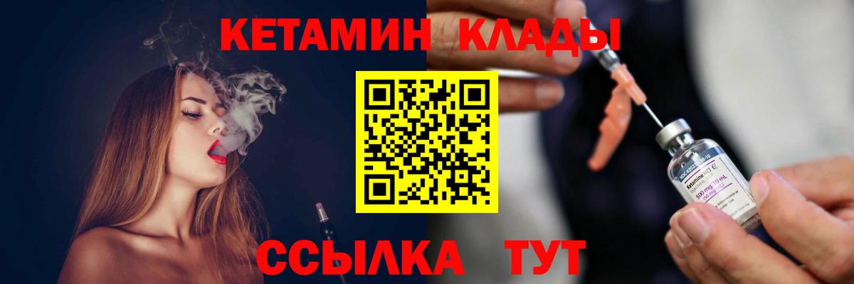 Кетамин ketamine  КЕТАМИН ketamine  Вход с VPN  Ялта 