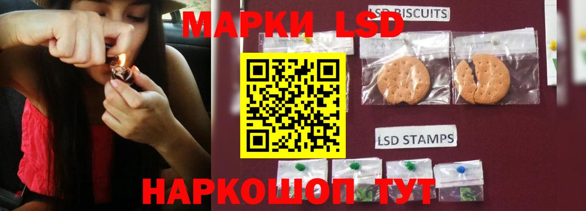 ЛСД экстази кислота  Лсд 25 экстази  LSD-25 экстази кислота  Ялта  Вход с VPN 