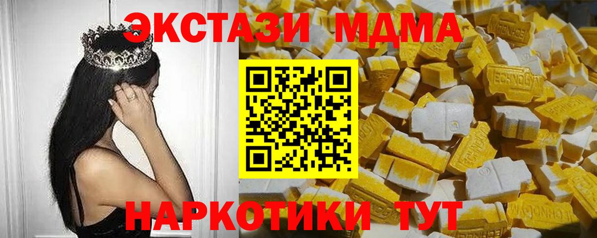 MDMA Molly  Вход с VPN  MDMA  MDMA VHQ  Ялта 