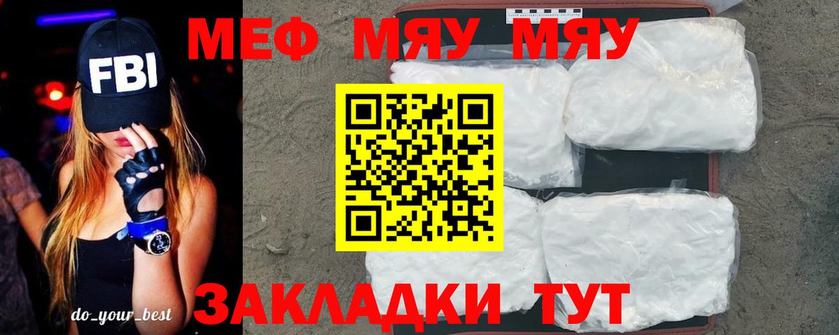 где продают наркотики  Вход с VPN  Ялта  Меф  МЕФ 4 MMC  МЕФ VHQ 