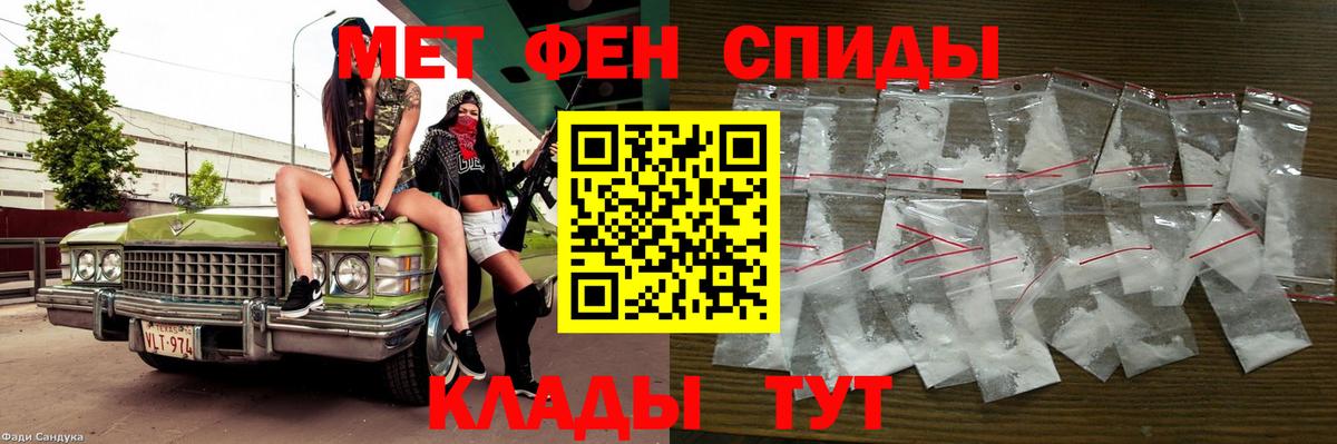Первитин винт Ялта