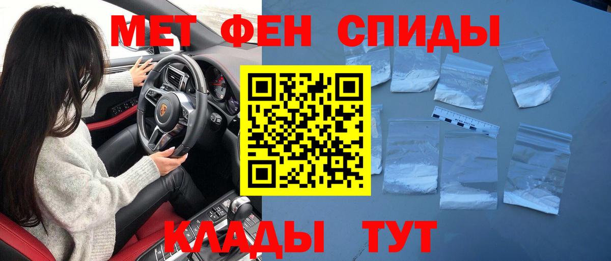 Первитин Декстрометамфетамин 99.9%  Первитин Декстрометамфетамин 99.9%  Метамфетамин  Ялта  Вход с VPN 