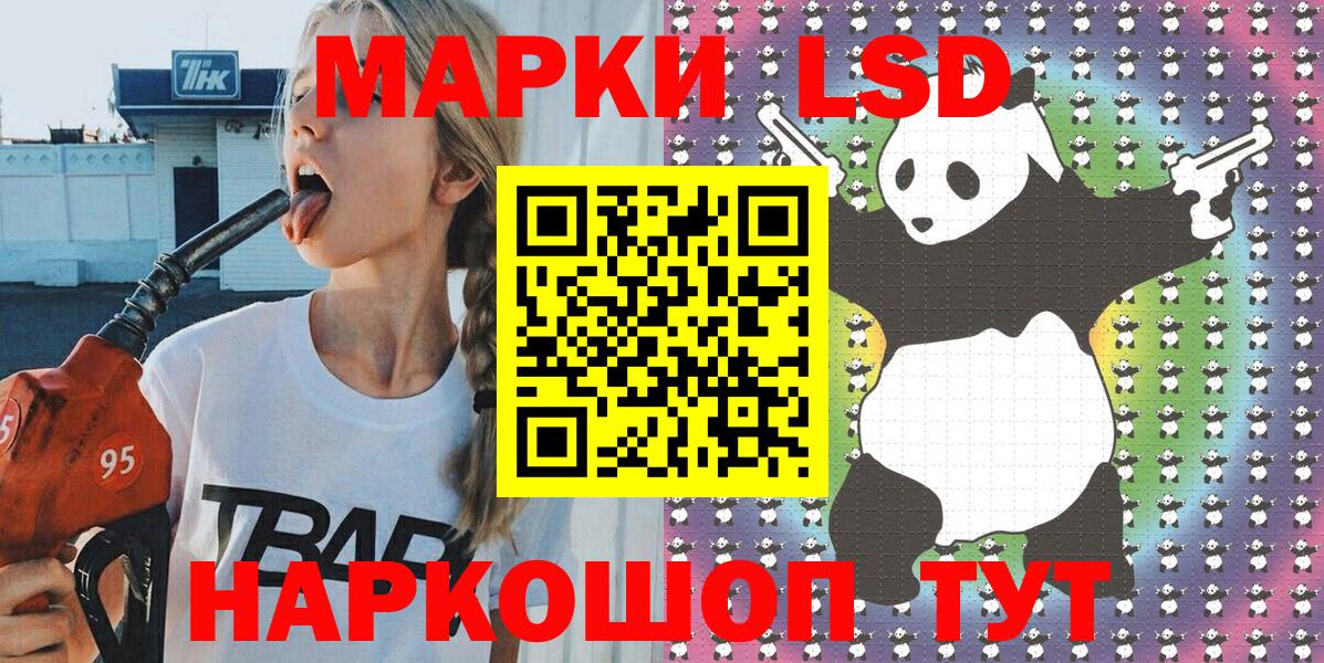 Ялта  Марки 25I-NBOMe 1500мкг  Марки NBOMe  Вход с VPN  Марки 25I-NBOMe 1500мкг 