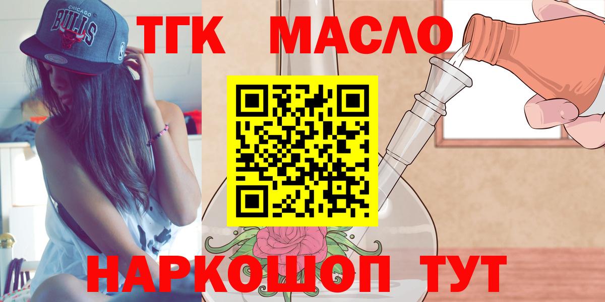 Дистиллят ТГК Wax Ялта