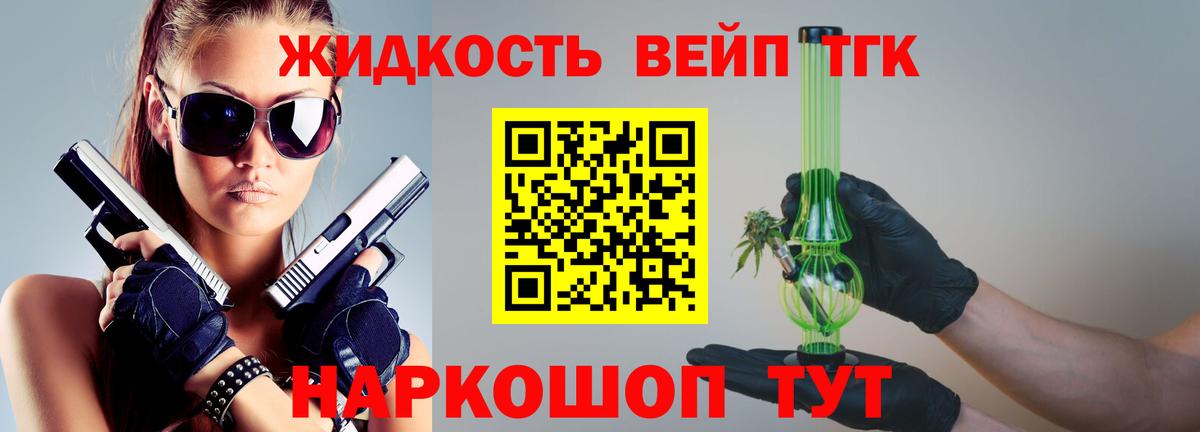 ТГК концентрат  ТГК Wax  Ялта  Вход с VPN 