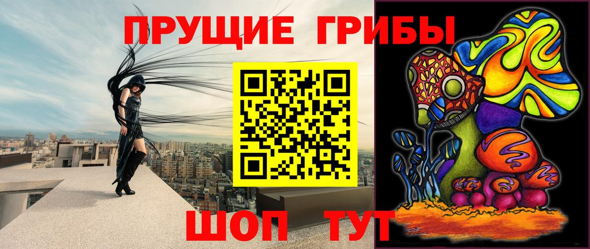 Ялта  Галлюциногенные грибы Psilocybine cubensis  Галлюциногенные грибы мухоморы  Вход с VPN 