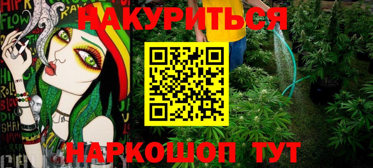 Канабис White Widow Ялта